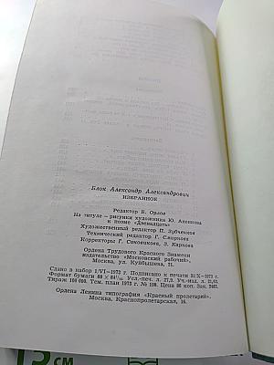 Избранное. Стихотворения и поэмы