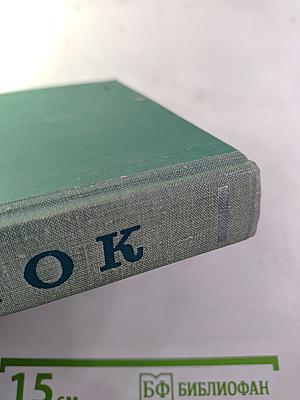 Избранное. Стихотворения и поэмы