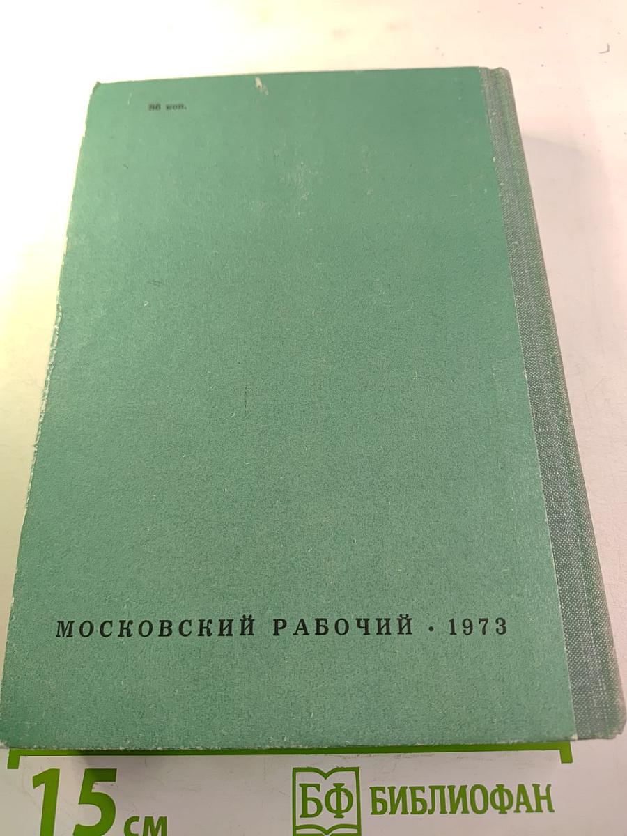Избранное. Стихотворения и поэмы