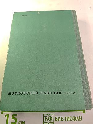 Избранное. Стихотворения и поэмы