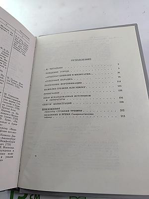 Доминико Трезини