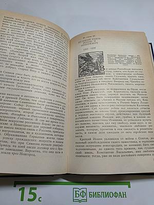 Предания веков