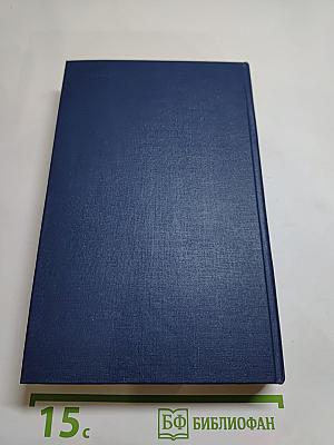 Предания веков