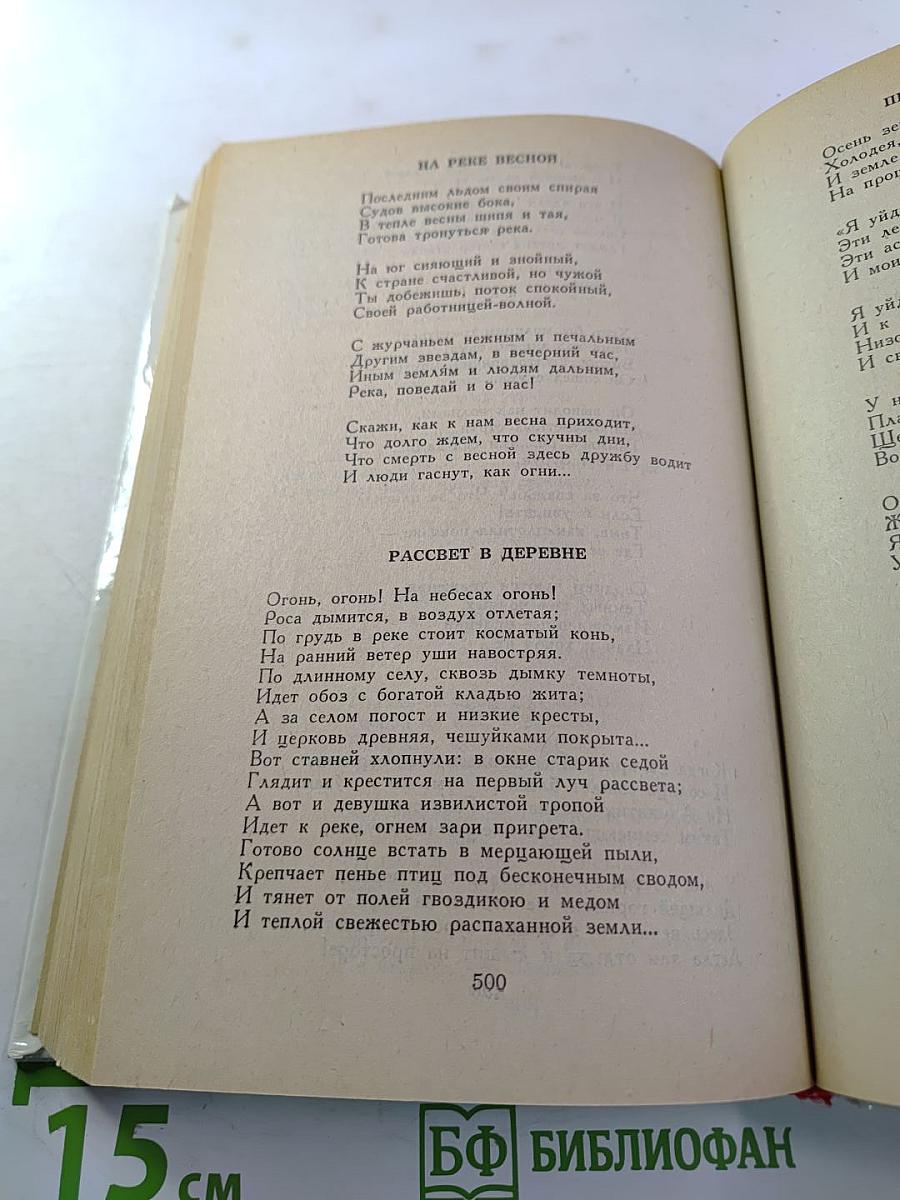 Жизнь природы там слышна: Русская лирика природы XVIII-XIX вв.