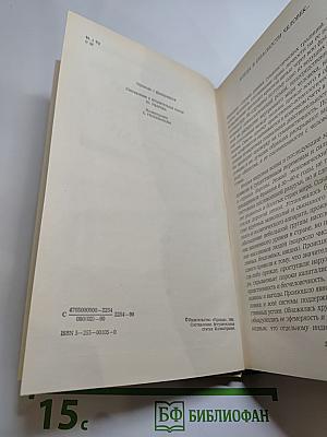 Современный французский детективный роман