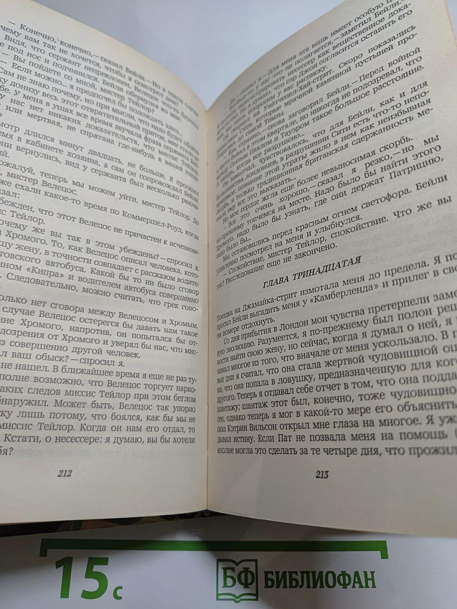 Современный французский детективный роман