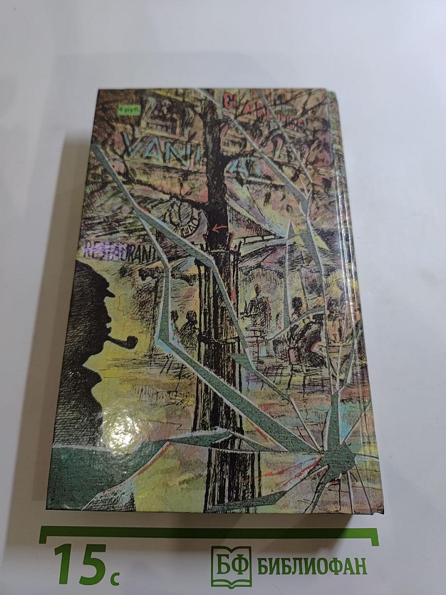 Современный французский детективный роман