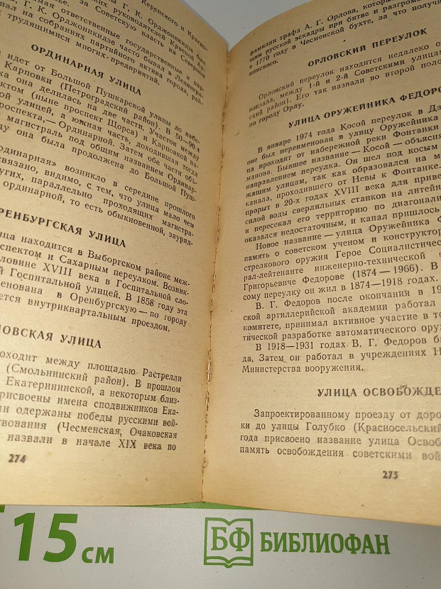 Почему так названы?