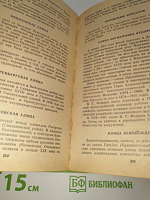 Почему так названы?