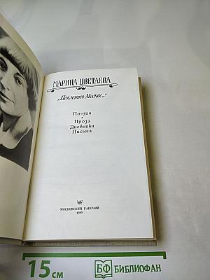 Поклонись Москве...