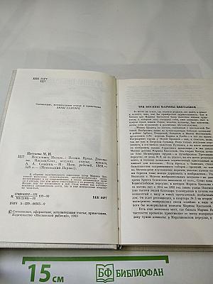 Поклонись Москве...