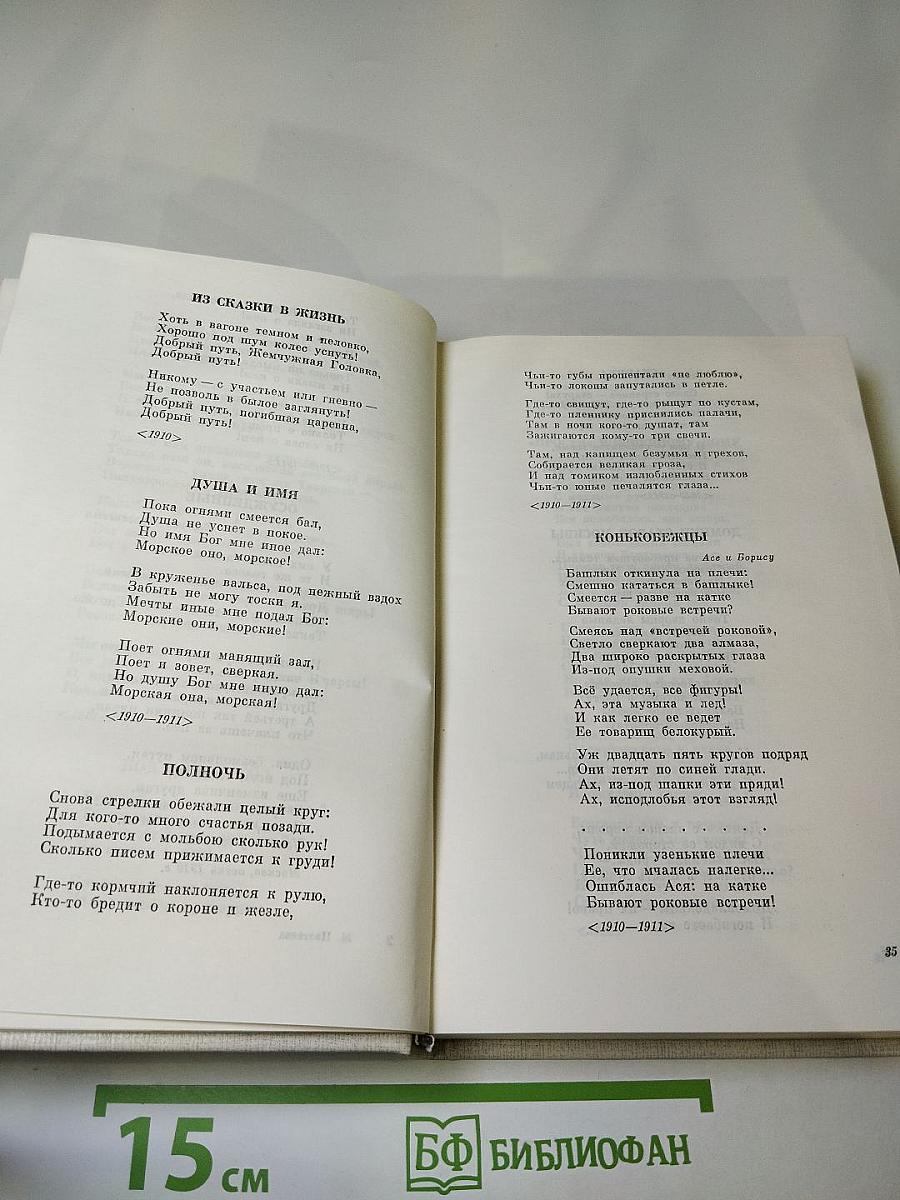 Поклонись Москве...