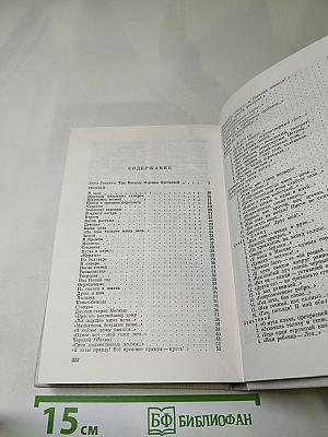 Поклонись Москве...