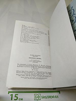 Поклонись Москве...