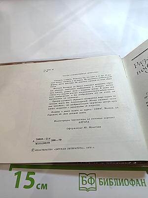 Когда оживают сосновые чешуйки