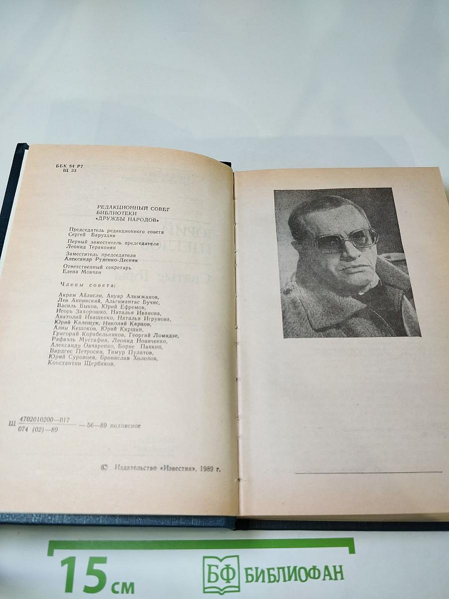 Святые Горы