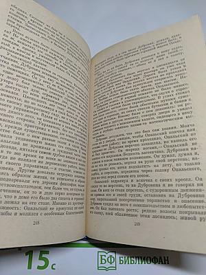 В Царстве Муз: Московский литературный салон Зинаиды Волконской. 1824-1829 гг.