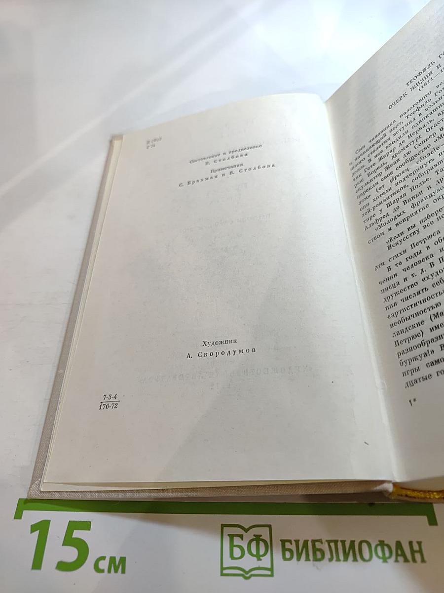 Избранные произведения. Том 1: Поэзия. Проза