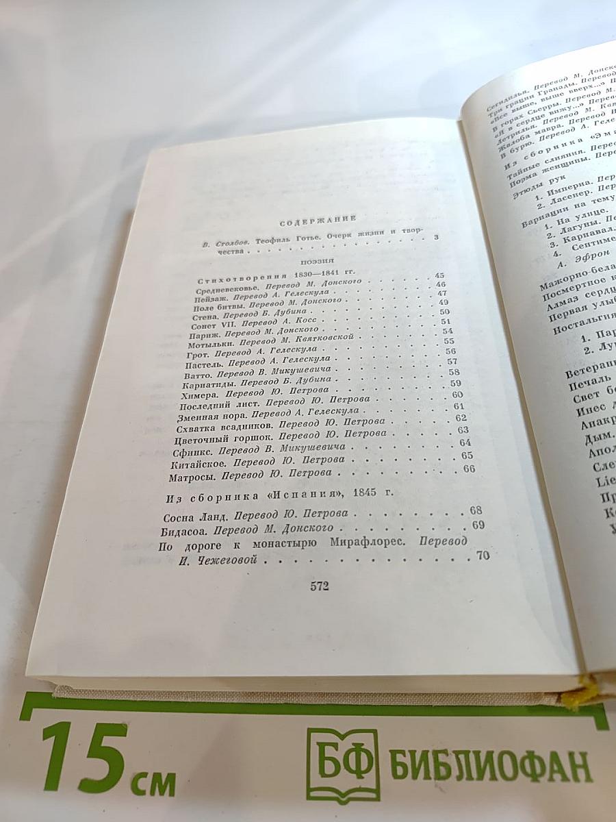 Избранные произведения. Том 1: Поэзия. Проза