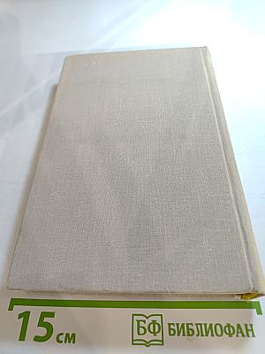 Избранные произведения. Том 1: Поэзия. Проза