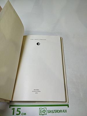 Элеонора Дузе