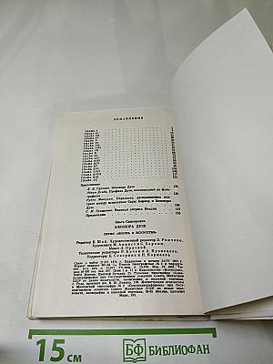 Элеонора Дузе