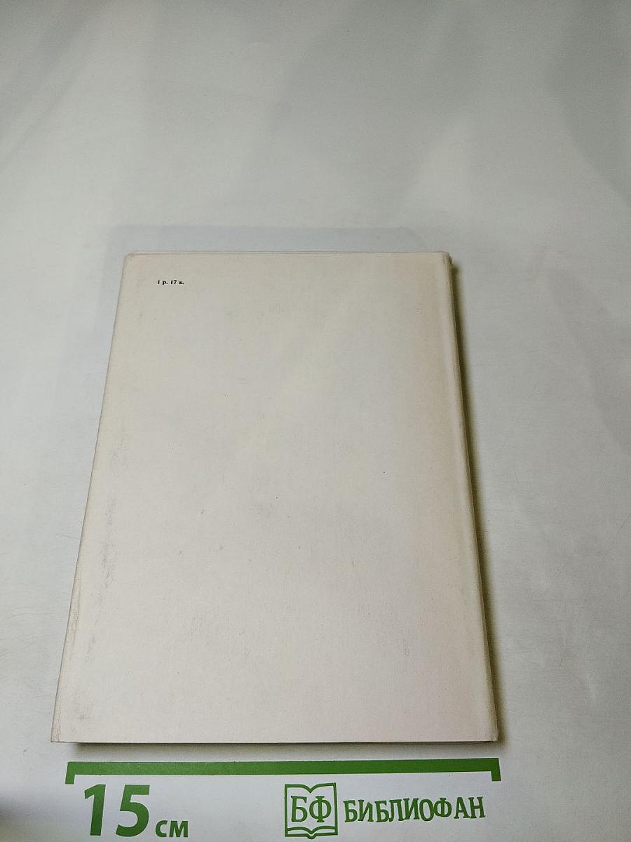 Элеонора Дузе