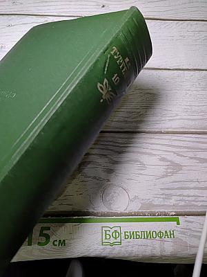 Собрание сочинений. Том десятый. Стихотворения, поэмы, литературные и житейские воспоминания, переводы