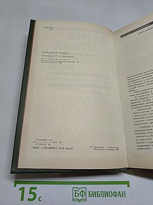 Государственный житель. Проза. Ранние сочинения. Письма