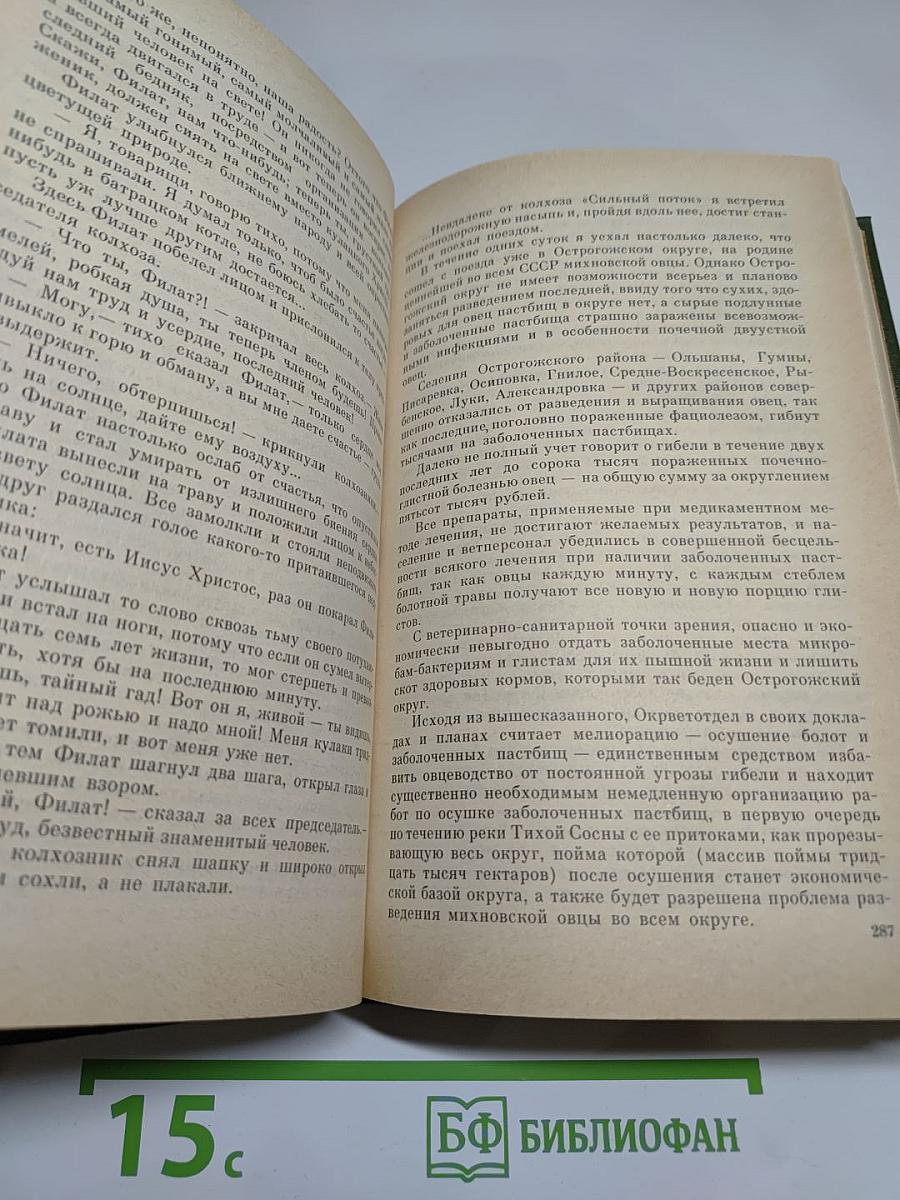 Государственный житель. Проза. Ранние сочинения. Письма