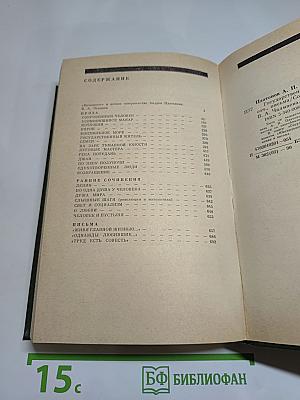 Государственный житель. Проза. Ранние сочинения. Письма