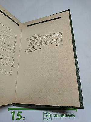 Государственный житель. Проза. Ранние сочинения. Письма