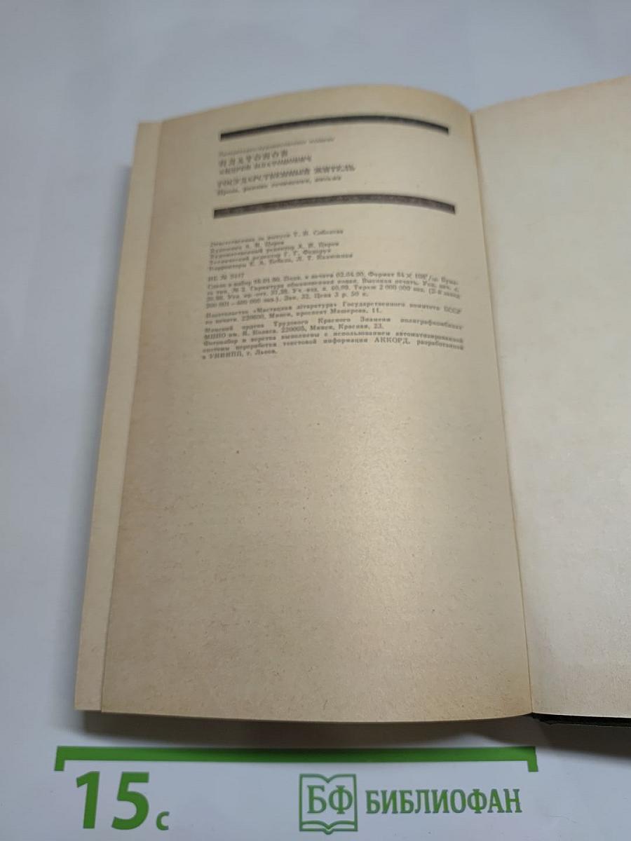 Государственный житель. Проза. Ранние сочинения. Письма