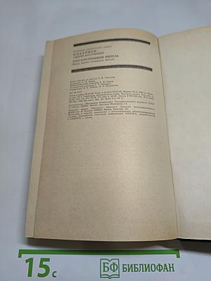 Государственный житель. Проза. Ранние сочинения. Письма