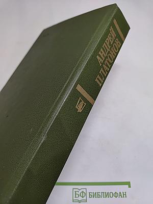 Государственный житель. Проза. Ранние сочинения. Письма