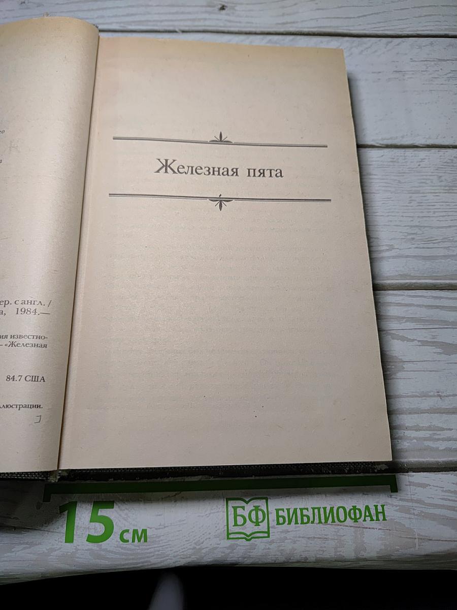 Сочинения