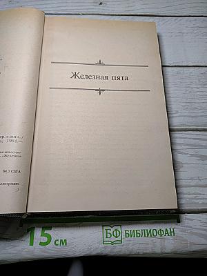Сочинения