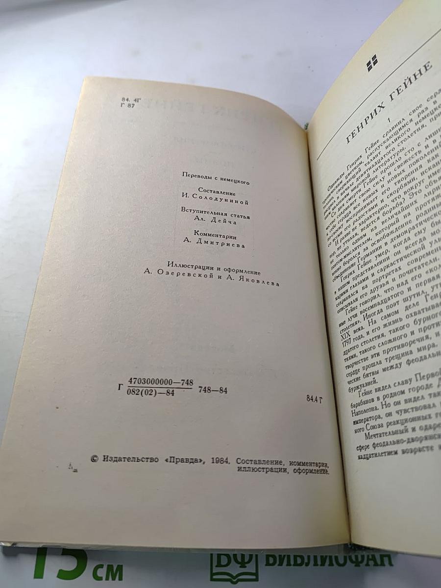 Стихотворения. Поэмы