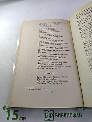 Стихотворения. Поэмы