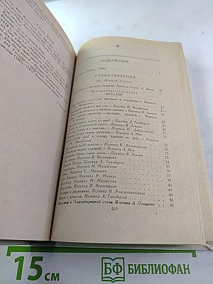 Стихотворения. Поэмы