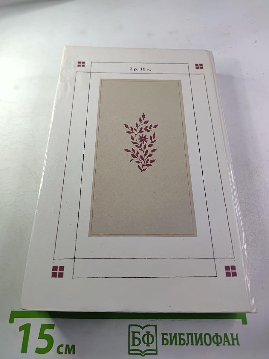 Стихотворения. Поэмы