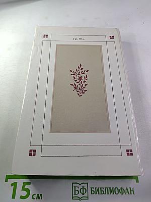 Стихотворения. Поэмы