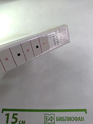 Стихотворения. Поэмы