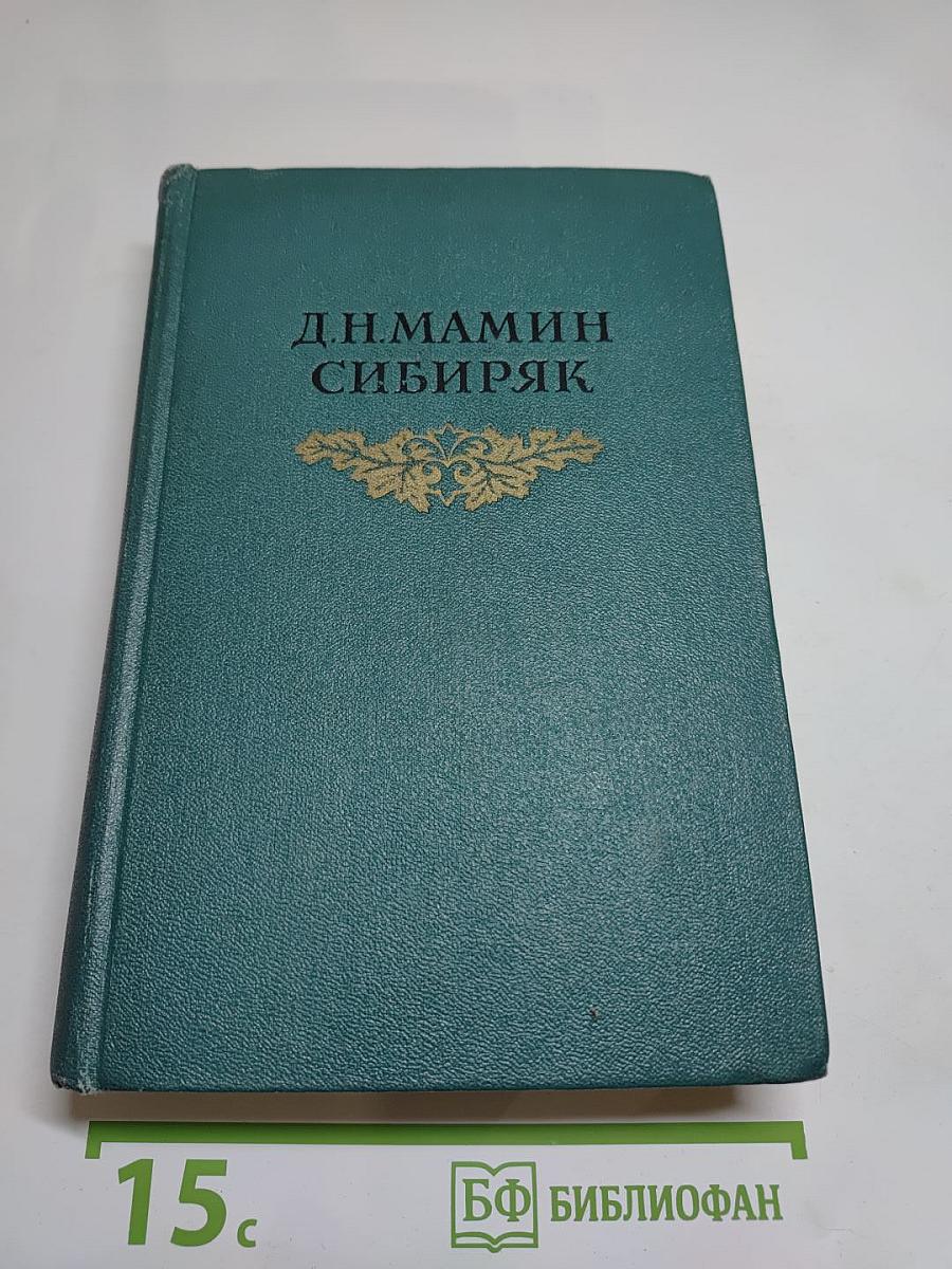 Собрание сочинений. Том Четвертый. Повести, Рассказы, Очерки 1885-1889