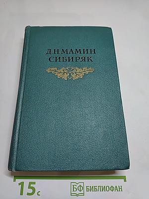 Собрание сочинений. Том Четвертый. Повести, Рассказы, Очерки 1885-1889