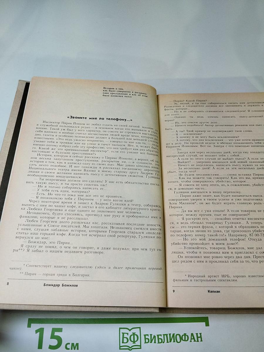 Осенний безвременник