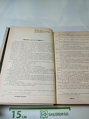 Осенний безвременник