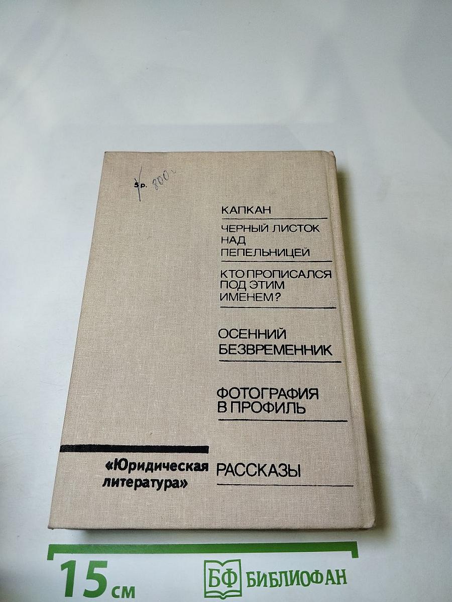 Осенний безвременник