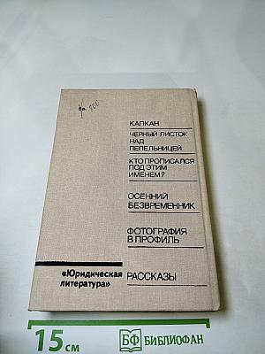 Осенний безвременник