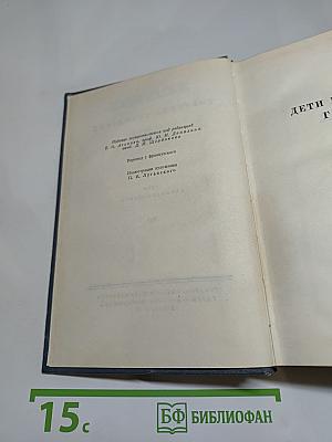 Дети капитана Гранта. Собрание сочинений. Том третий